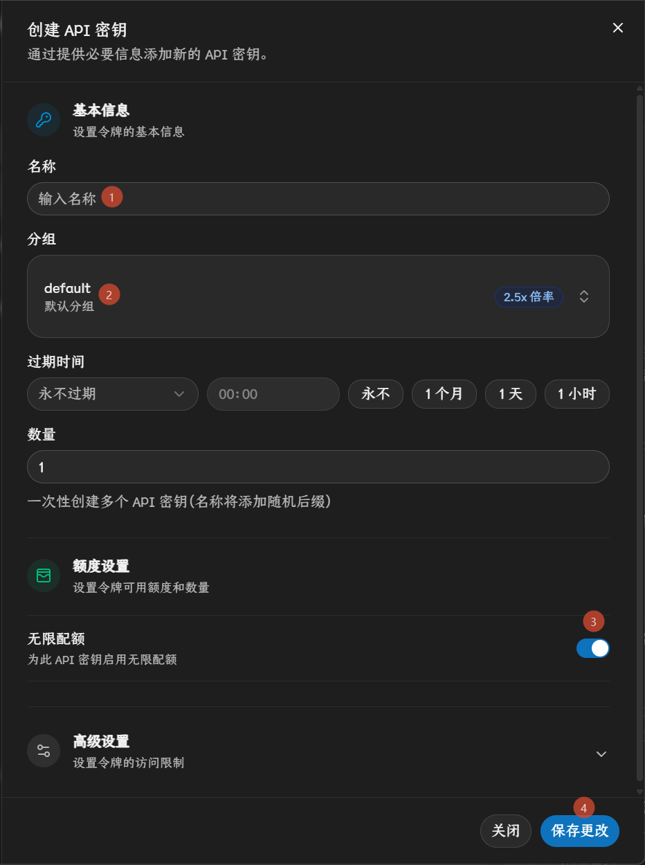 创建新的令牌