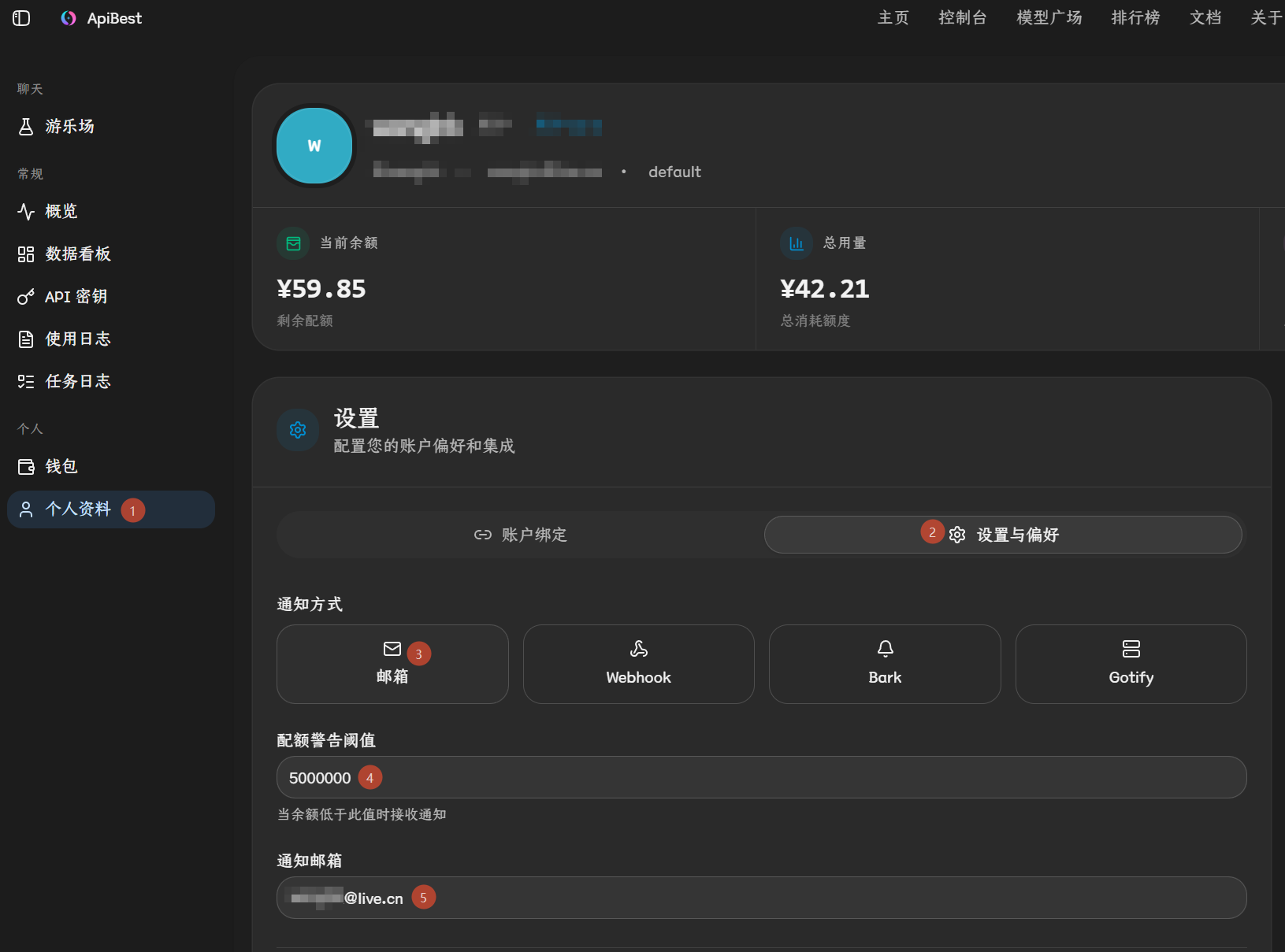 通知